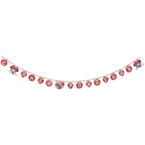 гирлянда - буквы "с др минни варенье" 1,95м, китай