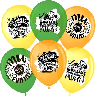 р12п люблю тебя больше, чем wi-fi, ассорти, пастель, 1 ст (упак 25 шт) / волна веселья, малайзия