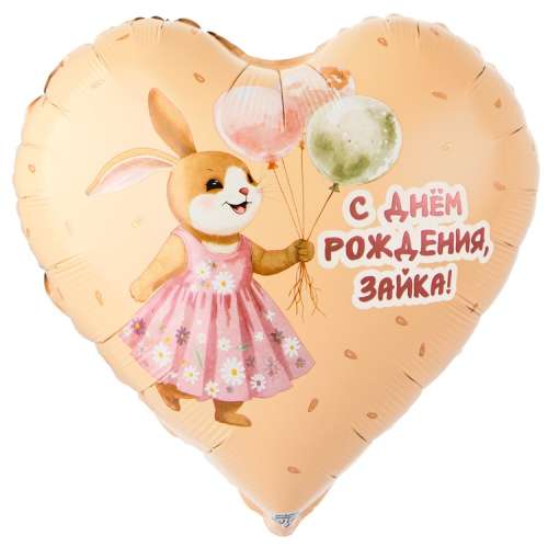 18с рус с др зайка с шариками / веселая затея (713); китай