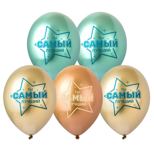 р14х ты самый лучший! (упак 25шт)/ belbal (713); бельгия