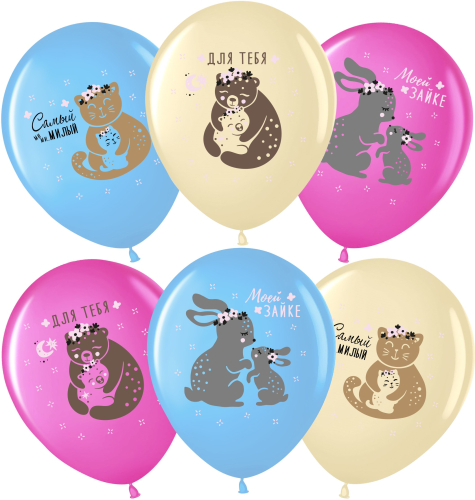 р12п моей зайке, ассорти, (упак 25 шт) / волна веселья, малайзия