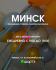 Изменение графика магазина в Минске