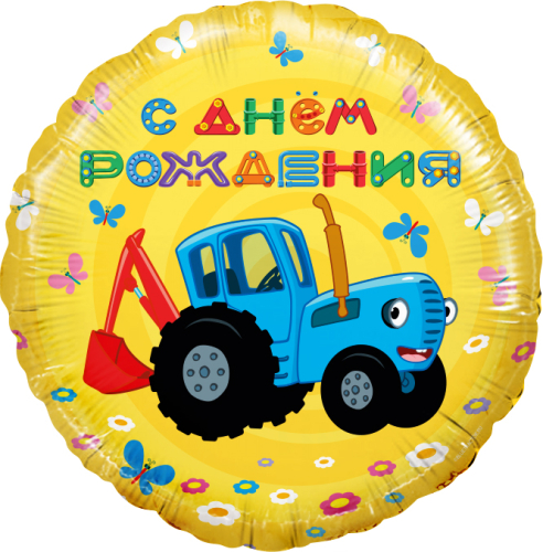 18к синий трактор, с днем рождения!, желтый / flexmetal (713); испания 18к синий трактор, с днем рождения!, желтый / flexmetal (713); испания