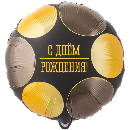 18к рус др круги большие черно-золотые / веселая затея (713); китай