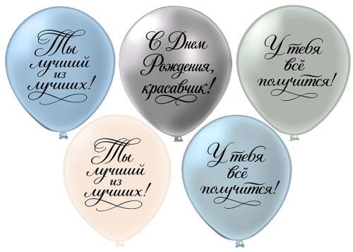 р12п сдр! ты лучший из лучших! 3 дизайна (25 шт.уп.) /ми, китай р12п сдр! ты лучший из лучших! 3 дизайна (25 шт.уп.) /ми, китай