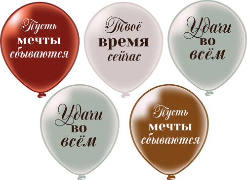 р12п удачи во всём! 3 дизайна (25 шт.уп.) /ми, китай р12п удачи во всём! 3 дизайна (25 шт.уп.) /ми, китай