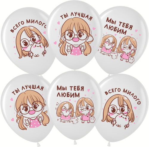 р12п моя подружка, белый, 1 ст (упак 25 шт) / волна веселья, малайзия