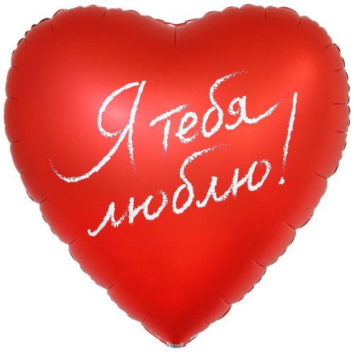 33с рус я тебя люблю / веселая затея (713)