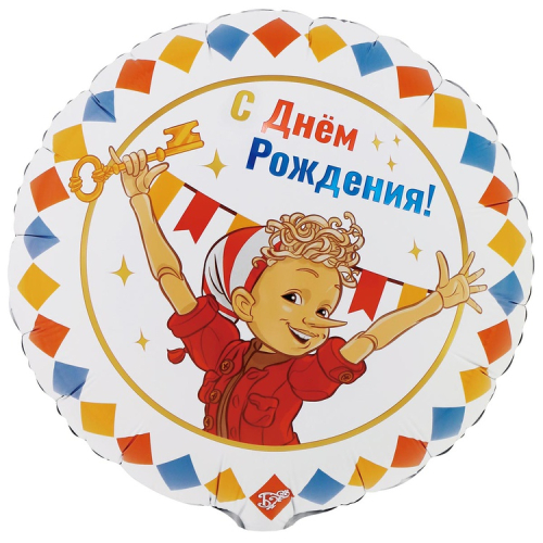 18к рус др буратино / веселая затея (713); китай