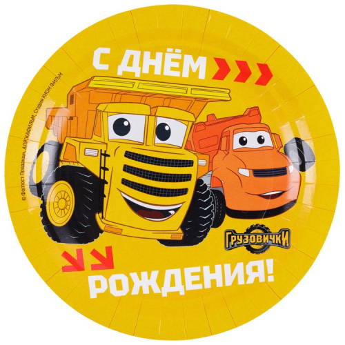 тарелка с др грузовички 18см 6шт