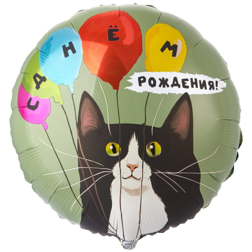 18к рус др кот и воздушные шары / веселая затея; китай