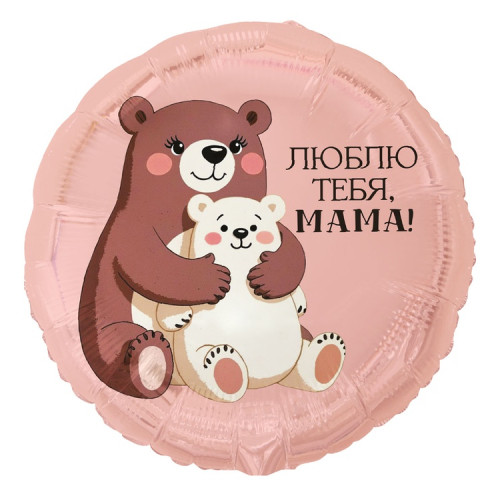 18к рус с др люблю тебя мама медвежата / веселая затея (713); китай 18к рус с др люблю тебя мама медвежата / веселая затея (713); китай