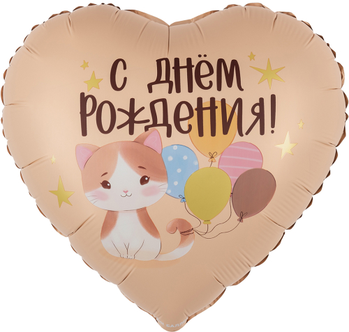 18с с днем рождения! (котенок с шариками), сатин / falali (713), китай 18с с днем рождения! (котенок с шариками), сатин / falali (713), китай