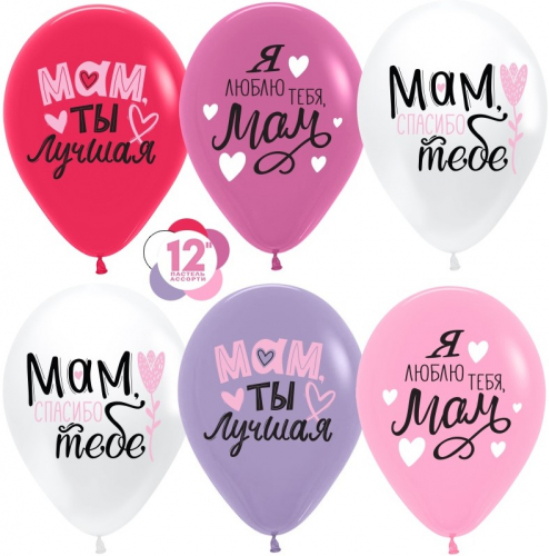 р12п мам, мама, ты лучшая!, ассорти, 1 ст (упак 25 шт) / sempertex, колумбия