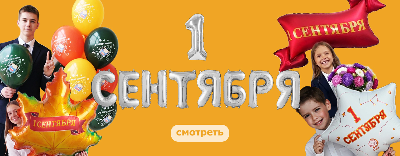 Школьное