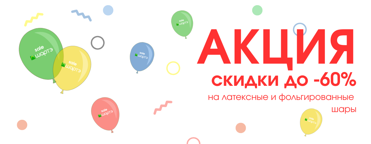 Акция раздел