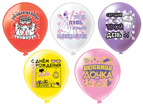 р12п сдр! любимая дочка! 1ст,2 цв, 5 дизайнов (упак 25 шт) / бк (713) р12п сдр! любимая дочка! 1ст,2 цв, 5 дизайнов (упак 25 шт) / бк (713)