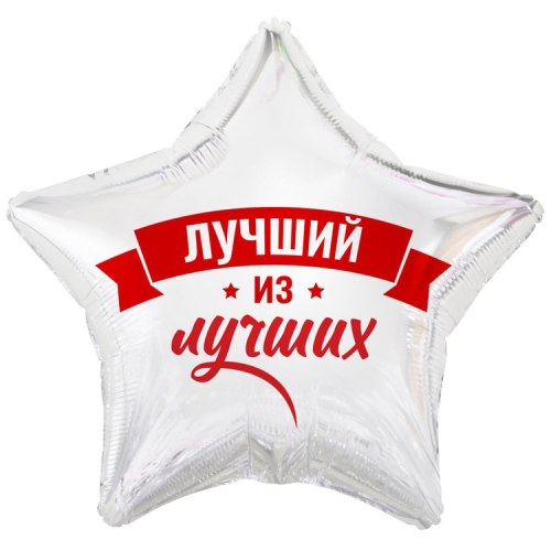 18з рус лучший из лучших / веселая затея (713); китай