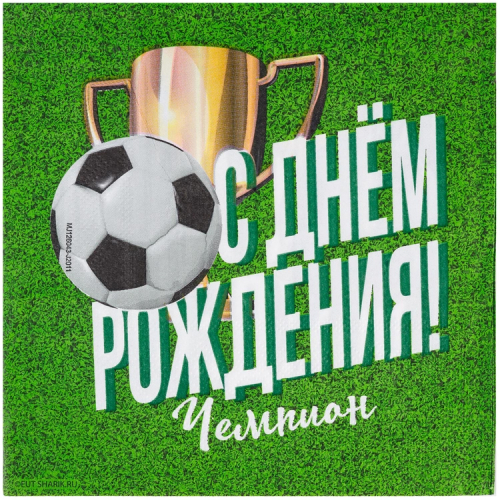 салфетка с др футбол 33см 12шт/g, китай