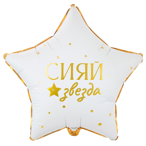 18з рус  glam сияй звезда / веселая затея (713); китай